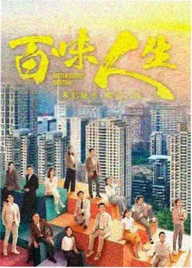 时光代理人第1季 第2集
